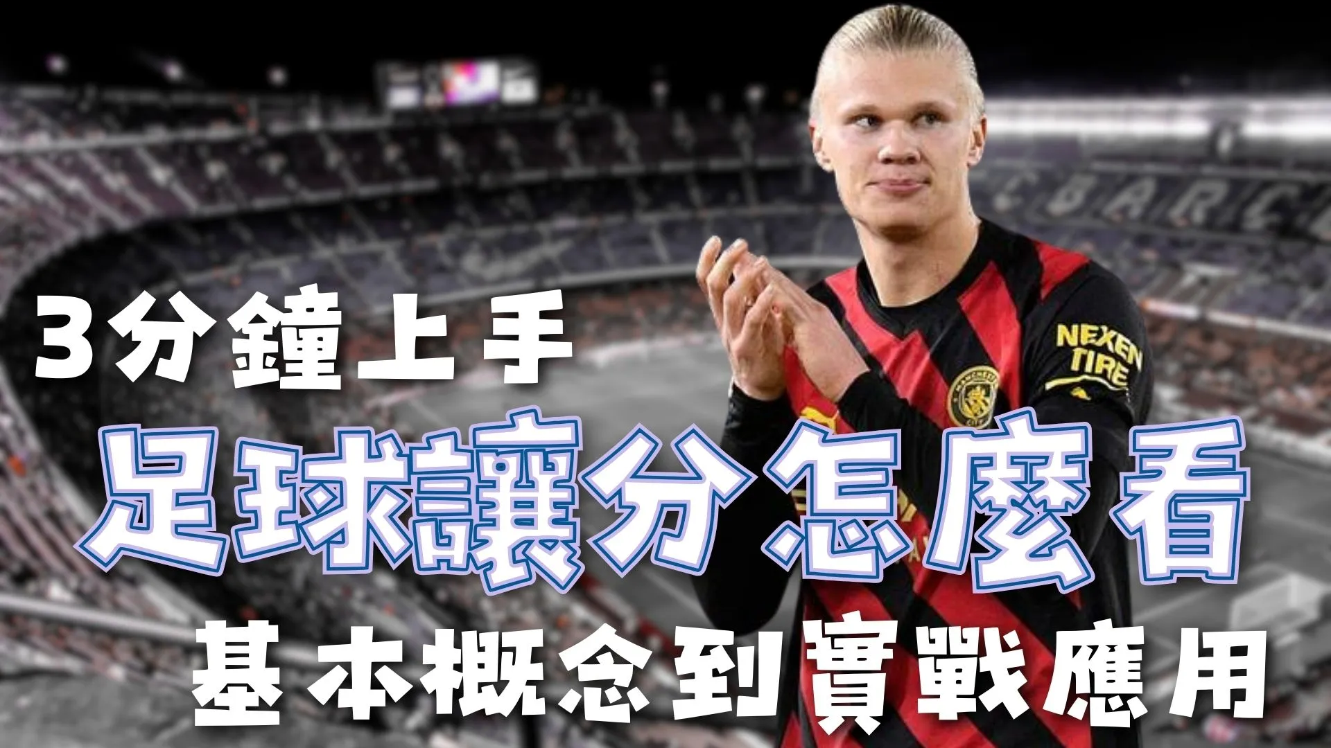 土超赛果连,早场较量,原来暗藏玄,世界杯比分,2026世界杯,实时比分,足球赛事,比赛分析