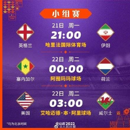 热刺力争德,泽尔执教至,赛季末,世界杯比分,2026世界杯,实时比分,足球赛事,比赛分析