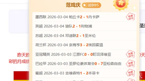 布莱克浦对战心理占优，伯顿得分挑战几何