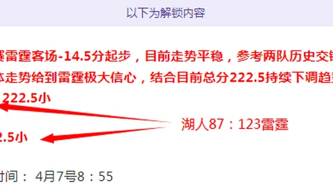 米贾托维奇解析姆巴佩误诊：皇马形象受损，需澄清真相
