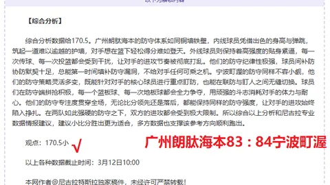 “新月之巅，巅峰对决！主场荣耀，谁能问鼎榜首宝座？”