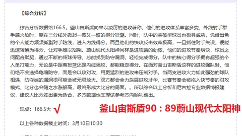 新疆队逆转战败，国家体育馆客队更衣室受损情况被北京媒体曝光