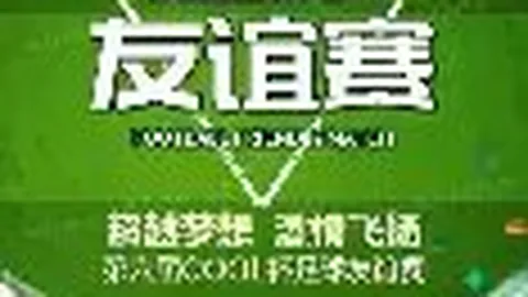 荷乙联赛分析：周五009瓦尔韦克对阵埃门推荐