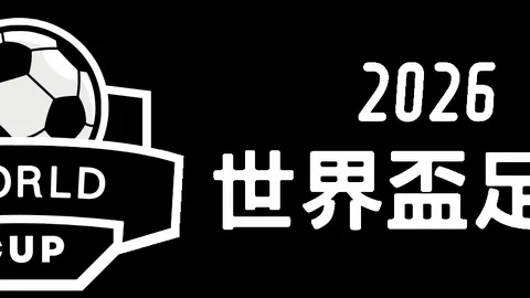 2025年中国青少年足球锦标赛职业俱乐部组完美收官，亚泰15队斩获第八佳绩！